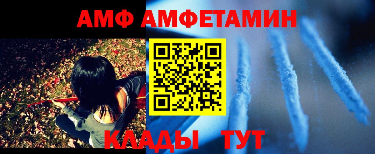 Амфетамин VHQ Сальск