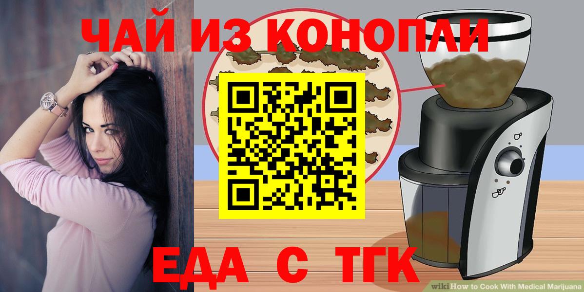 Canna-Cookies конопля  Вход с VPN  Сальск 
