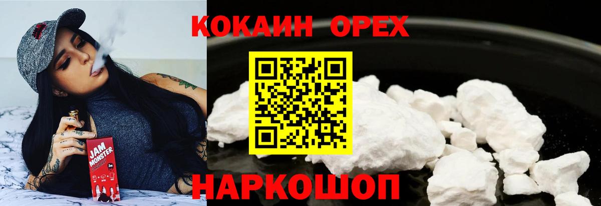 Cocaine 98% Сальск