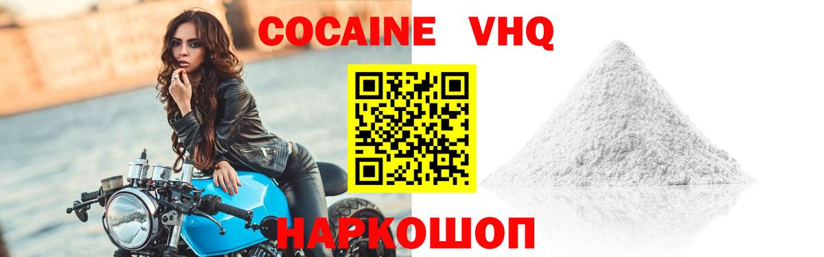 Cocaine Боливия  Вход с VPN  КОКАИН  Сальск  Cocaine 98% 
