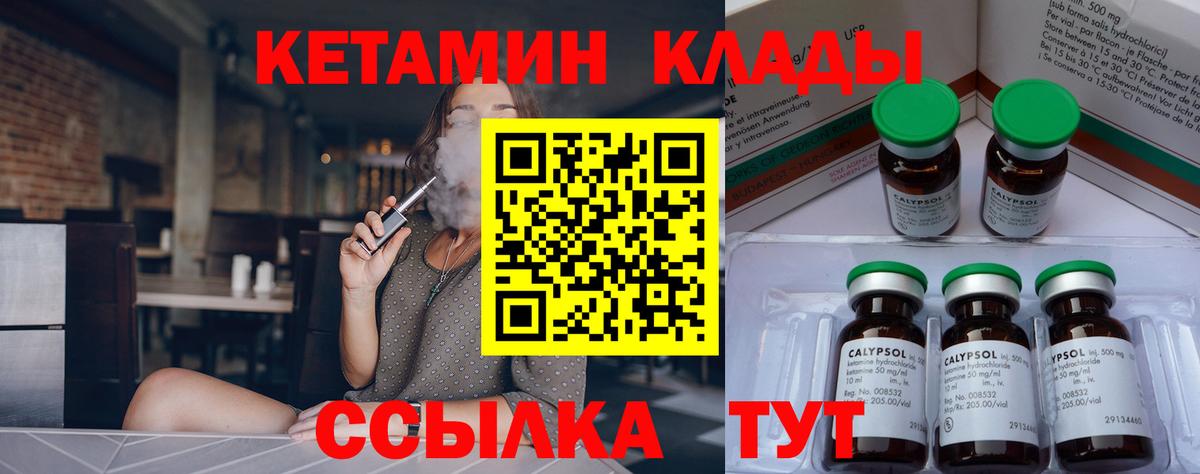 Сальск  Кетамин VHQ  Вход с VPN  Кетамин VHQ 