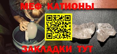мяу мяу кристалл Гагарин