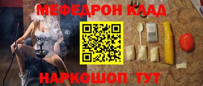 мяу мяу кристалл Гагарин