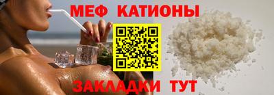 мяу мяу кристалл Гагарин