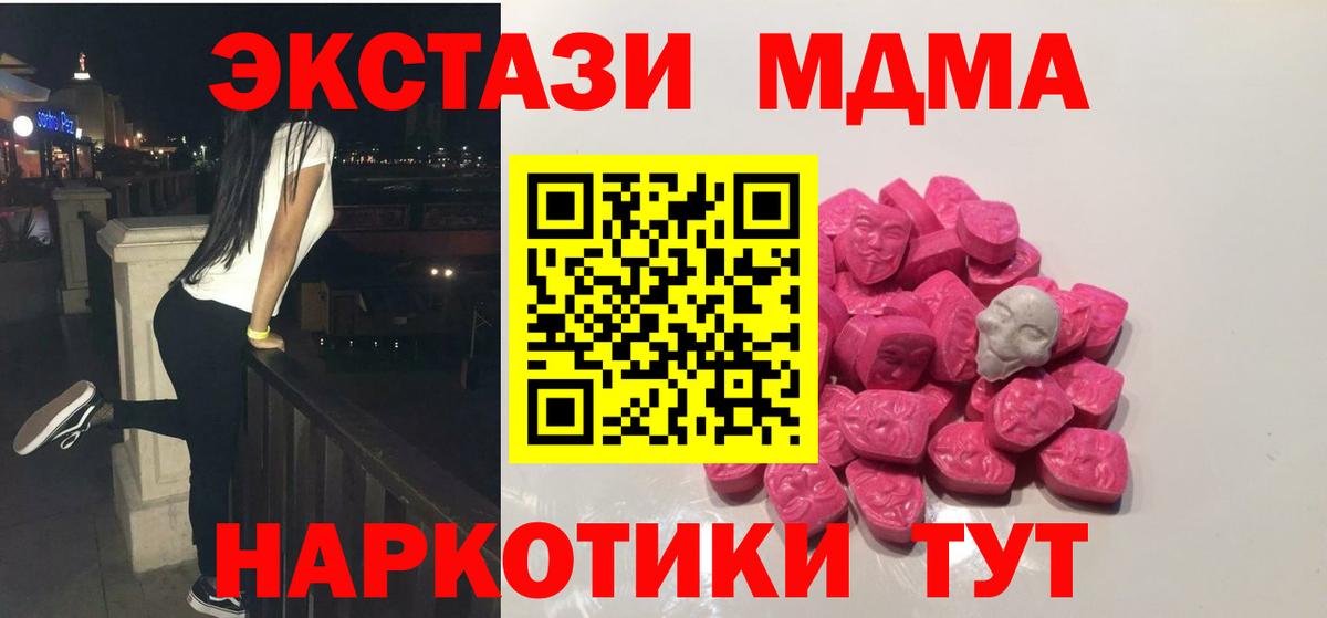 Сальск  MDMA crystal  МДМА VHQ  Вход с VPN 