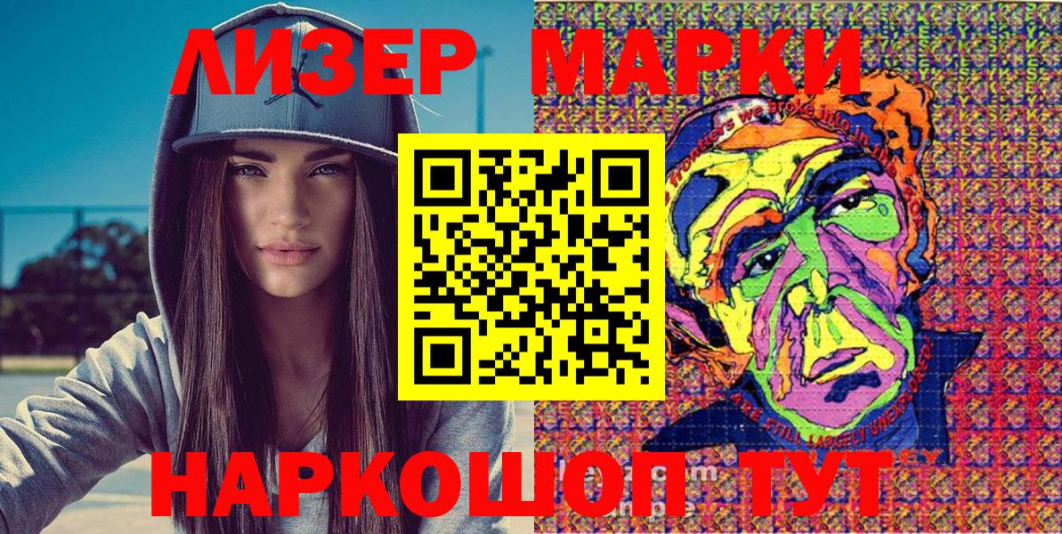 Наркотические марки  Марки 25I-NBOMe 1,5мг  Вход с VPN  Сальск  Марки 25I-NBOMe 1,5мг 