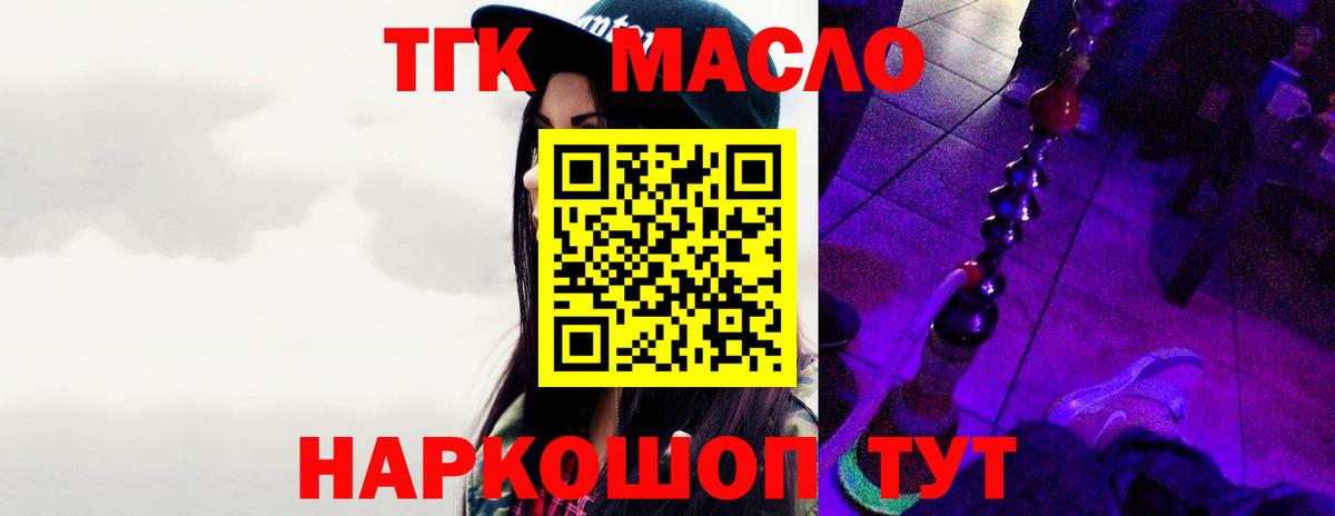 Сальск  ТГК концентрат  купить закладку  Вход с VPN 